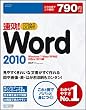 ����!�}�� Word 2010 Windows 7�EVista�EXP�Ή� Office 2010��