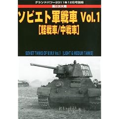 GROUND POWER (�O�����h�p���[) �ʍ� �\�r�G�g�R��� 2011�N 12���� [�G��]