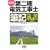 �V���x ����d�C�H���m�M�L���S�}�X�^�[ (LICENCE BOOKS)