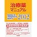 ���Ö�}�j���A�� 2012