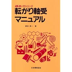 �]���莲��}�j���A�� (JIS�g�����V���[�Y)