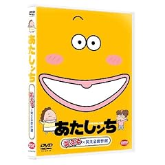 ���������� �΂���~�΂��錆��I [DVD]