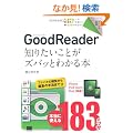 �|�P�b�g�S�� GoodReader �m�肽�����Ƃ��Y�o�b�Ƃ킩��{ iPhone�^iPod touch�^iPad�Ή�