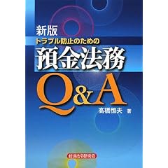 �g���u���h�~�̂��߂̗a���@��Q&A