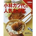 ���уJ�c��̐l�C������ (��w�̗F �V���ق�BOOKS)