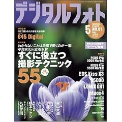 �f�W�^���t�H�g 2009�N 05���� [�G��]