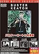 �o�X�^�[�E�L�[�g���Z�ҏW �V��� [DVD]