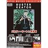 �o�X�^�[�E�L�[�g���Z�ҏW �V��� [DVD]