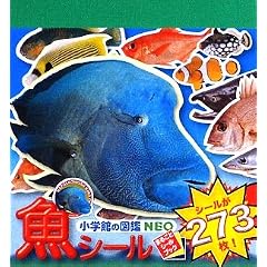 ���w�ق̐}�� NEO �u���V�[���v (�܂邲�ƃV�[���u�b�N)
