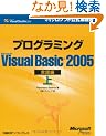 �v���O���~���O Microsoft Visual Basic 2005 ����ҁq��r (�}�C�N���\�t�g���������)