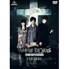 ���@���p�C�A�E�X�g�[���[�Y�@BROTHERS�@�@�X�y�V�����E�G�f�B�V���� (������萶�Y�j [DVD]