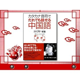 �J�^�J�i�����ł���ł��b���钆����(��1��)�y�_�E�����[�h�Łz [�_�E�����[�h]