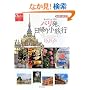 8�̃e�[�}�ōs�� �p�����A���A�菬���s (�n���̕�����GEM STONE)
