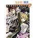 MASTER CROSS (�j�`�u���R�~�b�N�X SH comics)