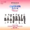 ��76��(����21�N�x)NHK�S���w�Z���y�R���N�[�� ���w�Z�̕�