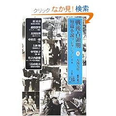 ����̊��Z�я����R���N�V���� 4 1949�N (4)