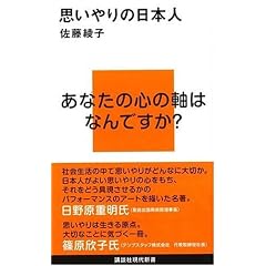 �v�����̓��{�l (�u�k�Ќ���V��)