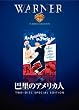 �b���̃A�����J�l [DVD]