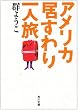�A�����J��������l�� (�p�앶��)