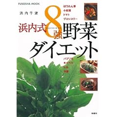 �l����8����؃_�C�G�b�g (�}�K�Ѓ��b�N)