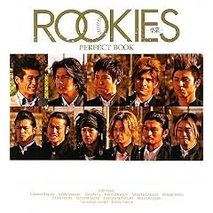 ROOKIES ���[�L�[�Y -����- PERFECT BOOK