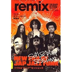 remix (���~�b�N�X) 2008�N 07���� [�G��]