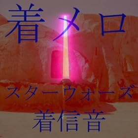 �X�^�[�E�H�[�Y���M��