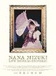 NANA MIZUKI LIVE MUSEUM�~UNIVERSE [DVD]