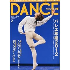 DANCE MAGAZINE (�_���X�}�K�W��) 2012�N 02���� [�G��]