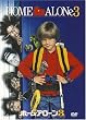 �z�[���E�A���[�� 3 [DVD]