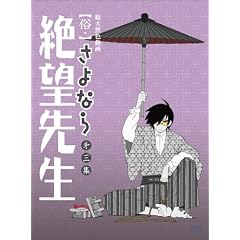���E����Ȃ��]�搶 ��O�W�y�ʏ�Łz [DVD]