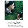���̎��R�Ȑ��E�� [DVD]