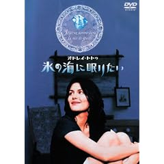 �X�̊C�ɖ��肽�� [DVD]