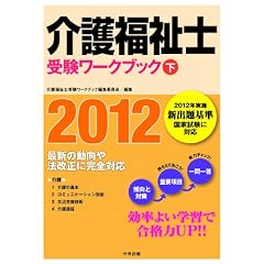 ��앟���m�󌱃��[�N�u�b�N2012�@��