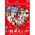 ���ʂ̂����� [DVD]