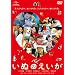 ���ʂ̂����� [DVD]