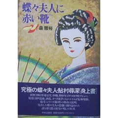 ���X�v�l�ɐԂ��C(�G�i����)