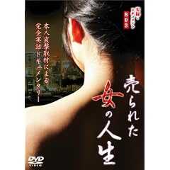 ���^�h�L�������g893 ����ꂽ���̐l�� [DVD]