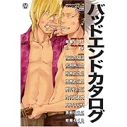バッドエンドアニメ