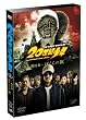 20���I���N <�ŏI��> �ڂ���̊� �ʏ�� [DVD]