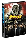 [DVD]唐沢寿明 20世紀少年 <最終章> ぼくらの旗 通常版 [DVD]