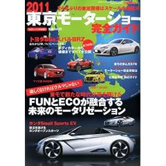 CAR�g�b�v���� 2011�������[�^�[�V���[���S�K�C�h 2012�N 01���� [�G��]