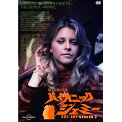 �n��ŋ��̔��� �o�C�I�j�b�N�E�W�F�~�[ Season2 DVD-BOX(22�b���^)
