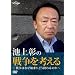 �r�㏲�̐푈���l����~�푈�͂Ȃ��n�܂�ǂ��I���̂�~ [DVD]