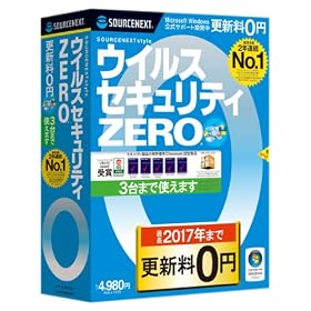 �E�C���X�Z�L�����e�BZERO (3��܂Ŏg����V�p�b�P�[�W��)