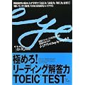 �ɂ߂�!���[�f�B���O�𓚗� TOEIC TEST Part 5 & 6 (�C�E�C�N�t���̂��������@�����@���������u��)