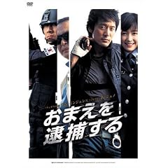 ���܂���ߕ߂��� [DVD]