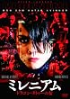 �~���j�A�� �h���S���E�^�g�D�[�̏� [DVD]