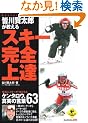 �F�쌫���Y�������� �X�L�[���S��B (SPORTS LEVEL UP BOOK)