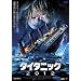 �^�C�^�j�b�N2012 [DVD]